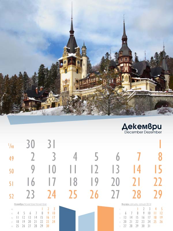 Календар Европа Декември 2013