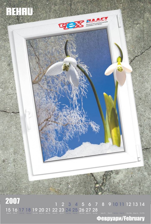 IndigoDesign BG, February