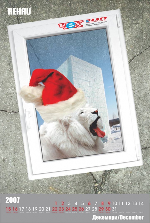 IndigoDesign BG, December