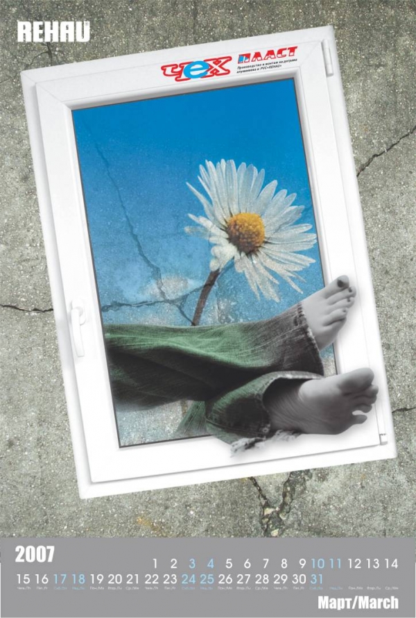 IndigoDesign BG, March