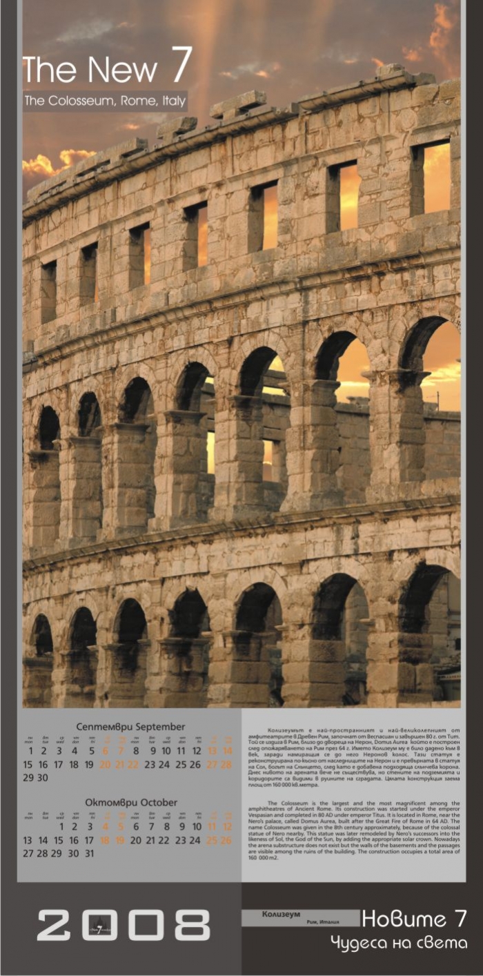IndigoDesign BG, Coliseum