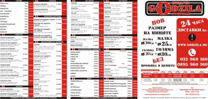 IndigoDesign BG, Menu