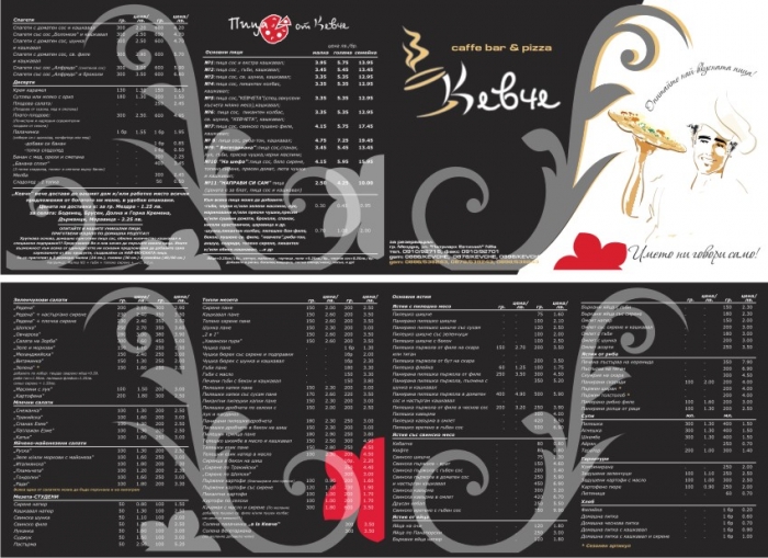IndigoDesign BG, Menu2