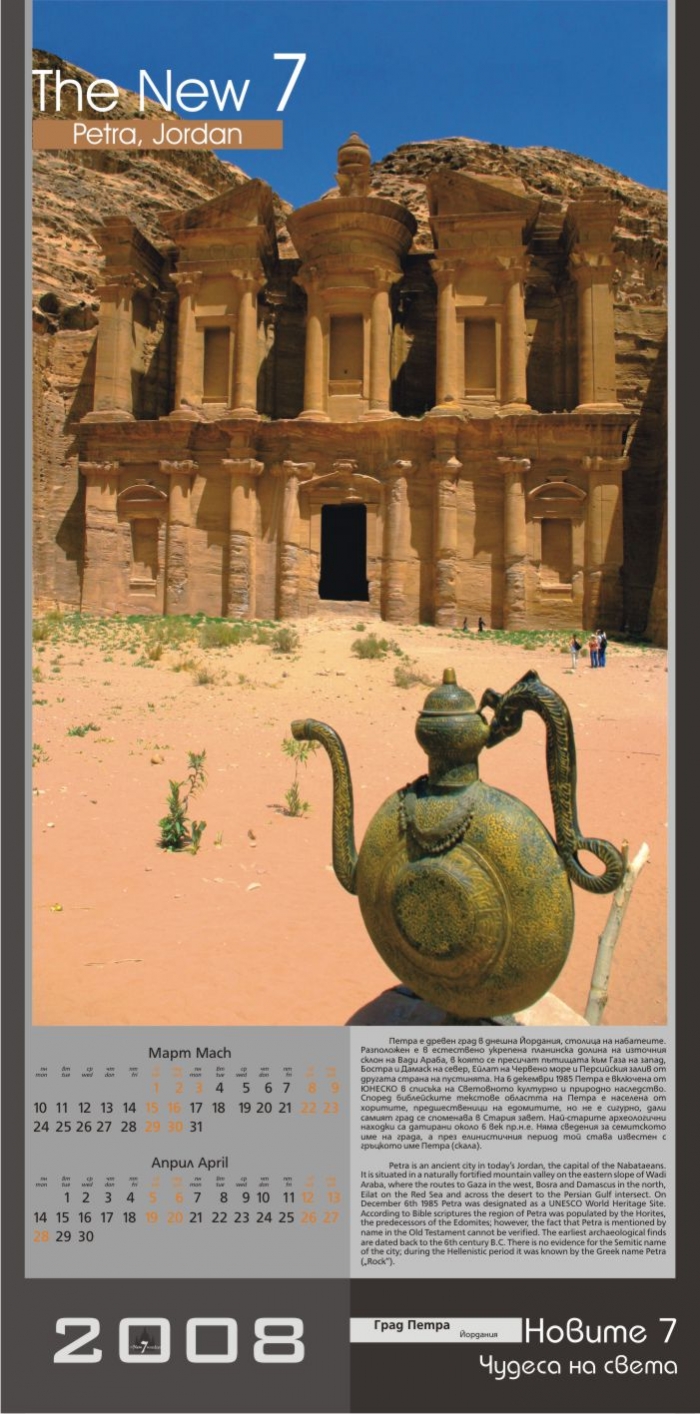 IndigoDesign BG, Petra 