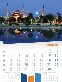 Календар Европа Ноември 2013