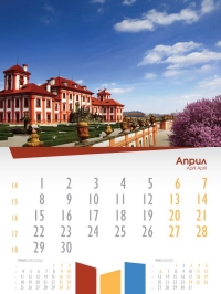 Календар Европа Април 2013