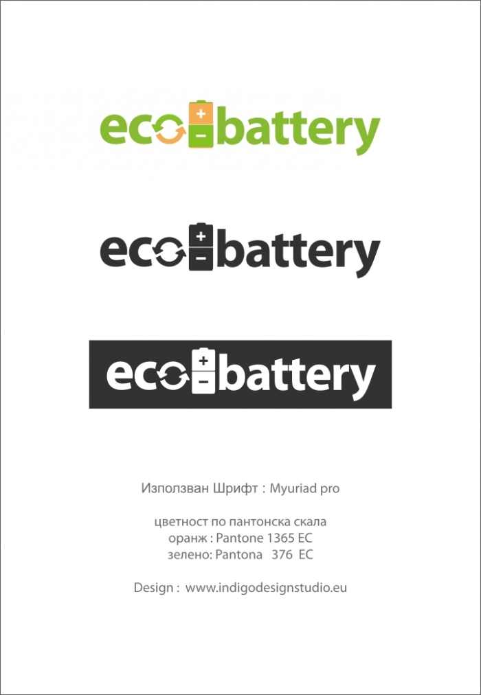 ecobattery - 1