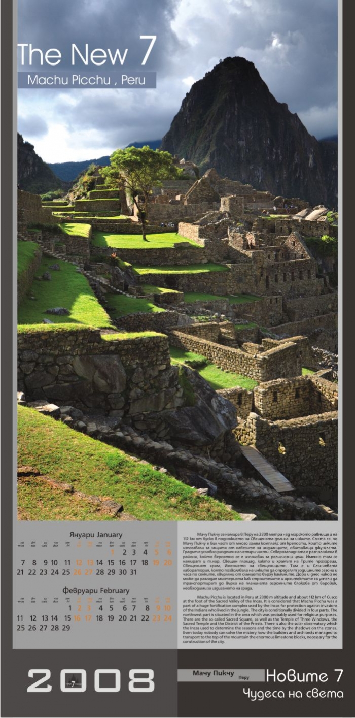 IndigoDesign BG, Machu Picchu 