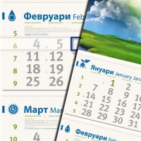 Календар Еко от рециклирана хартия