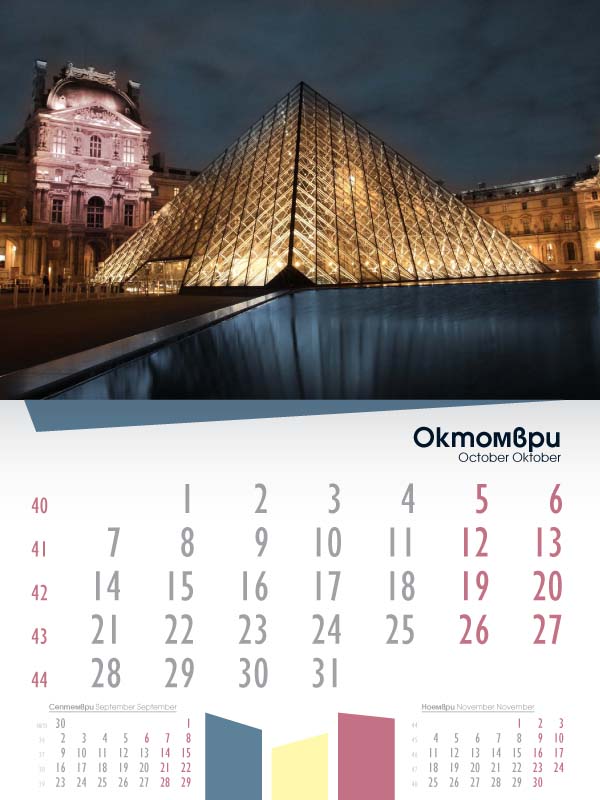 Календар Европа Октомври 2013