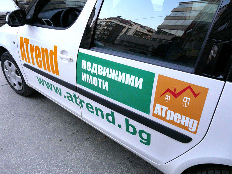 Брандиране на автомобили - Брандиране
